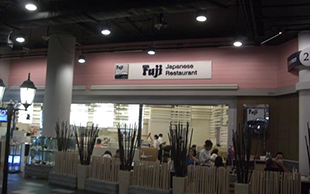 FUJI Restaurantの入口